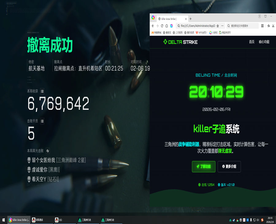 黎明大师401build775