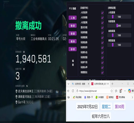 7723旗舰V2.4.8